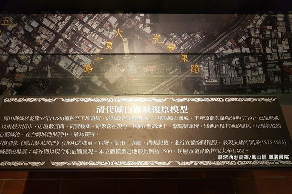 【高雄/鳳山區】鳳儀書院