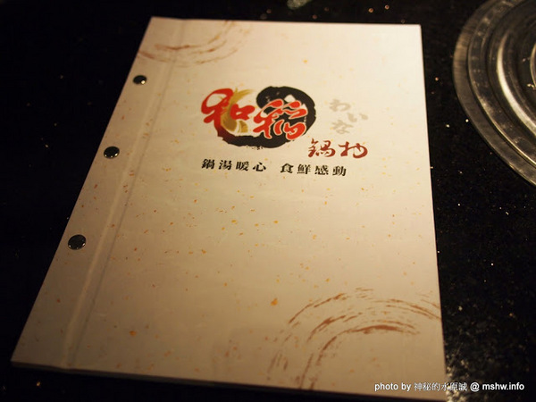 和稻壽喜燒鍋物(公益旗艦店)：【食記】台中和稻鍋物壽喜燒@南屯捷運MRT溝仔墘 : 顛覆傳統的鍋底？食材新鮮,創意吃法的台式壽喜綜合鍋
