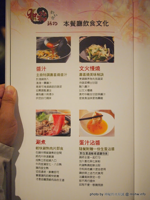 和稻壽喜燒鍋物(公益旗艦店)：【食記】台中和稻鍋物壽喜燒@南屯捷運MRT溝仔墘 : 顛覆傳統的鍋底？食材新鮮,創意吃法的台式壽喜綜合鍋