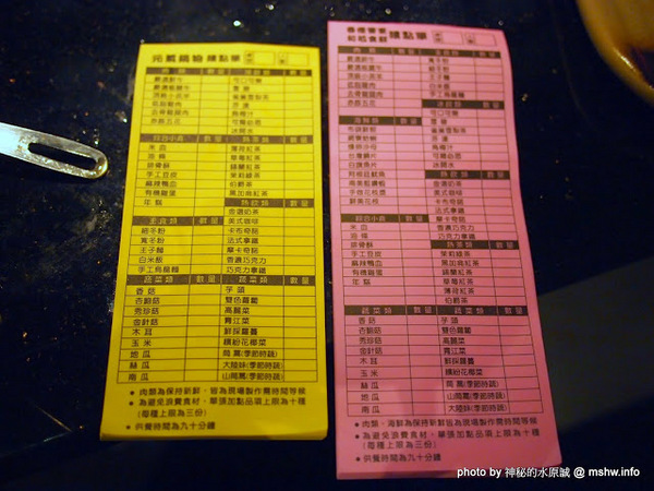 和稻壽喜燒鍋物(公益旗艦店)：【食記】台中和稻鍋物壽喜燒@南屯捷運MRT溝仔墘 : 顛覆傳統的鍋底？食材新鮮,創意吃法的台式壽喜綜合鍋