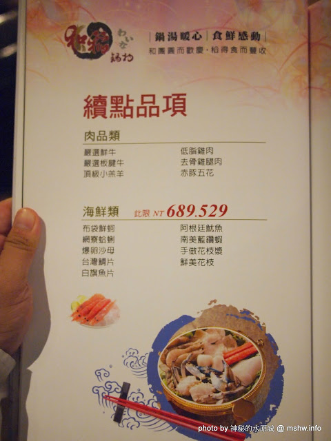 和稻壽喜燒鍋物(公益旗艦店)：【食記】台中和稻鍋物壽喜燒@南屯捷運MRT溝仔墘 : 顛覆傳統的鍋底？食材新鮮,創意吃法的台式壽喜綜合鍋