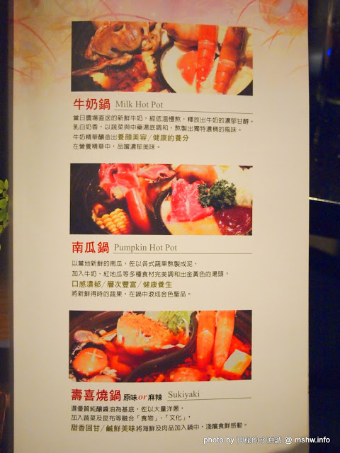 和稻壽喜燒鍋物(公益旗艦店)：【食記】台中和稻鍋物壽喜燒@南屯捷運MRT溝仔墘 : 顛覆傳統的鍋底？食材新鮮,創意吃法的台式壽喜綜合鍋