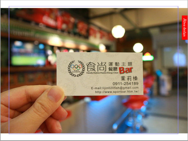 【竹北美食週記】食尚運動主題餐廳,創意料理好吃,空間寬敞,還有KTV包廂歡唱新歌,紓解生活壓力-06.jpg 【竹北美食週記】食尚運動主題餐廳,創意料理好吃,空間寬敞,還有KTV包廂歡唱新歌,紓解生活壓力-06.jpg