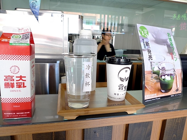 雷芽茶飲(鼎中店):高雄【雷芽茶飲】秉持傳統做工 才能呈現最好 雷芽茶飲(鼎中店):高雄【雷芽茶飲】秉持傳統做工 才能呈現最好