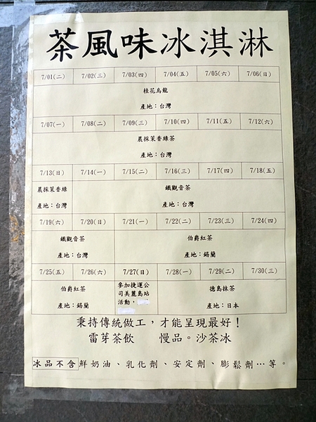 雷芽茶飲(鼎中店):高雄【雷芽茶飲】秉持傳統做工 才能呈現最好 雷芽茶飲(鼎中店):高雄【雷芽茶飲】秉持傳統做工 才能呈現最好