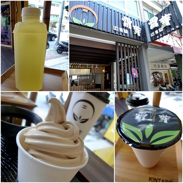 雷芽茶飲(鼎中店):高雄【雷芽茶飲】秉持傳統做工 才能呈現最好 雷芽茶飲(鼎中店):高雄【雷芽茶飲】秉持傳統做工 才能呈現最好