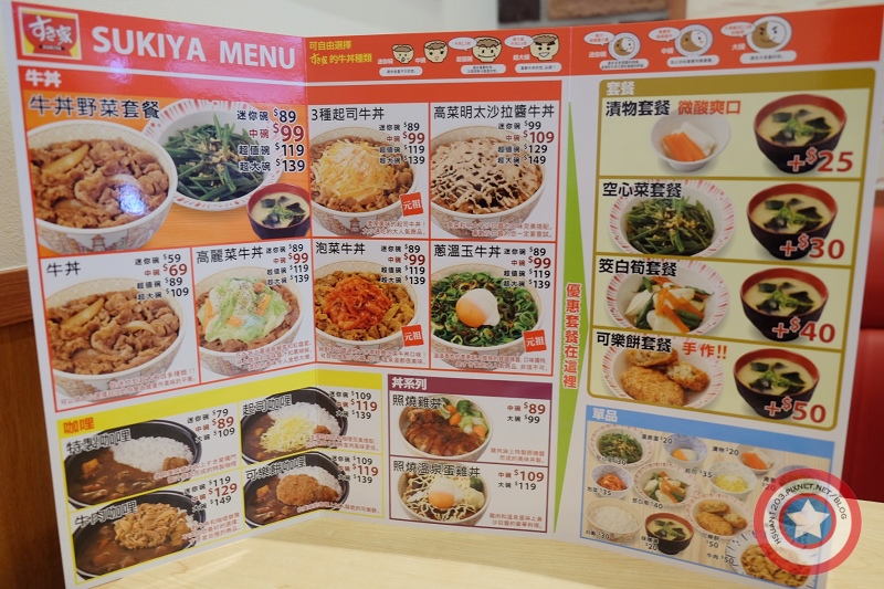 台北中正。日本SUKIYAすき家牛丼專賣店