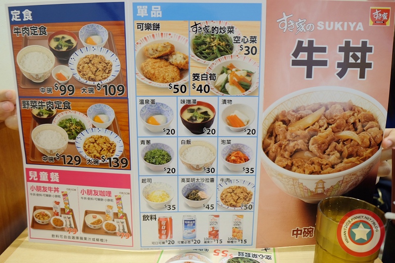 台北中正。日本SUKIYAすき家牛丼專賣店