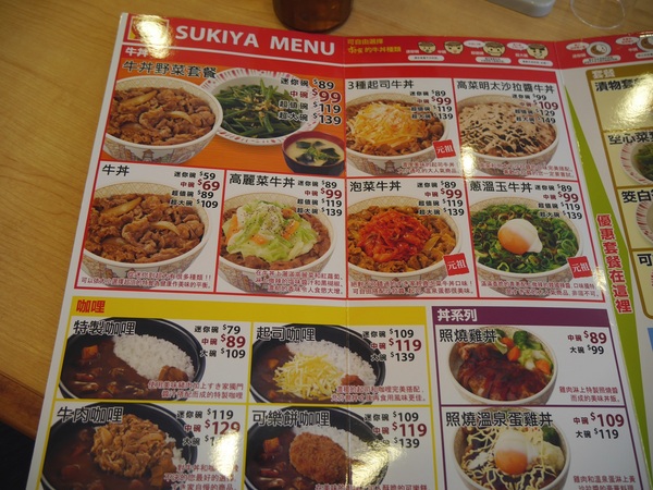 すき家SUKIYA(古亭店)：【橘子雞排】南門市場捷運站-SUKIYA すき家  日本來台的牛丼專賣