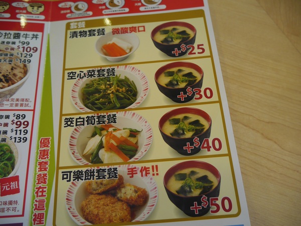 すき家SUKIYA(古亭店)：【橘子雞排】南門市場捷運站-SUKIYA すき家  日本來台的牛丼專賣