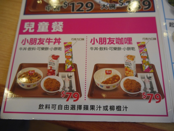 すき家SUKIYA(古亭店)：【橘子雞排】南門市場捷運站-SUKIYA すき家  日本來台的牛丼專賣