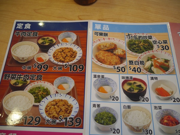 すき家SUKIYA(古亭店)：【橘子雞排】南門市場捷運站-SUKIYA すき家  日本來台的牛丼專賣