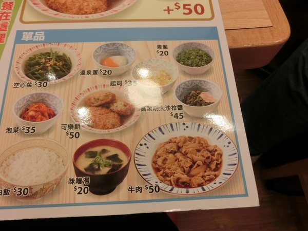 すき家 SUKIYA(古亭店)：<古亭站>不排隊吃不到的日本連鎖丼飯すき家SUKIYA