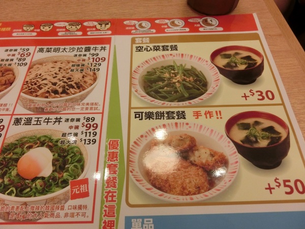 すき家 SUKIYA(古亭店)：<古亭站>不排隊吃不到的日本連鎖丼飯すき家SUKIYA