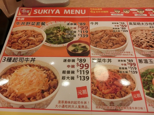 すき家 SUKIYA(古亭店)：<古亭站>不排隊吃不到的日本連鎖丼飯すき家SUKIYA