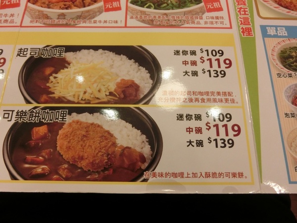 すき家 SUKIYA(古亭店)：<古亭站>不排隊吃不到的日本連鎖丼飯すき家SUKIYA