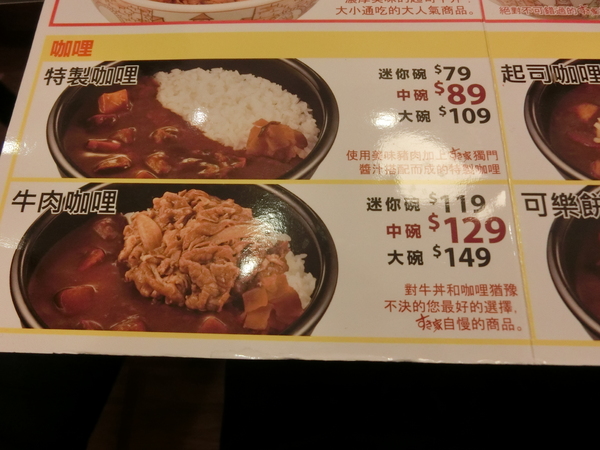 すき家 SUKIYA(古亭店)：<古亭站>不排隊吃不到的日本連鎖丼飯すき家SUKIYA