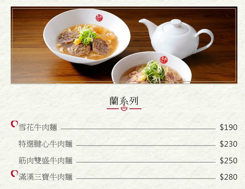 【小米蟲的米缸】品川蘭~牛小排X牛肉麵 震撼你的味覺體驗!