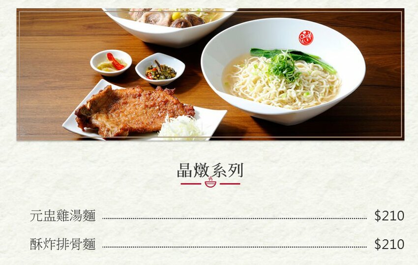 【小米蟲的米缸】品川蘭~牛小排X牛肉麵 震撼你的味覺體驗!