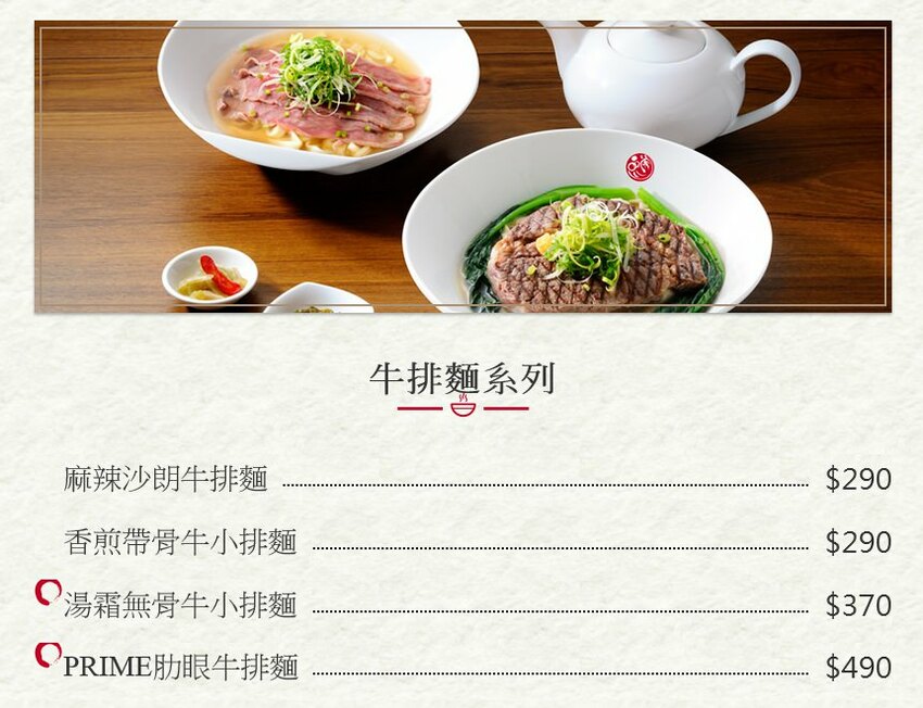 【小米蟲的米缸】品川蘭~牛小排X牛肉麵 震撼你的味覺體驗!