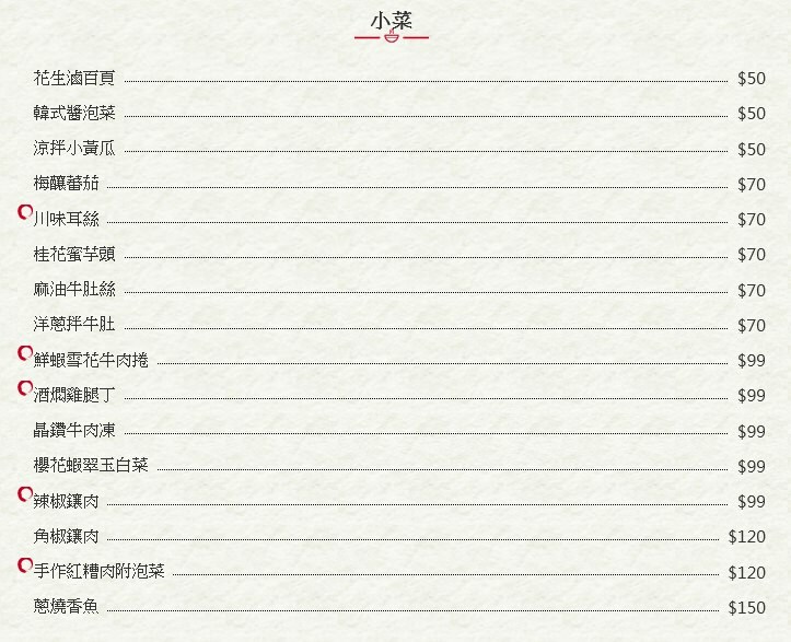 【小米蟲的米缸】品川蘭~牛小排X牛肉麵 震撼你的味覺體驗!