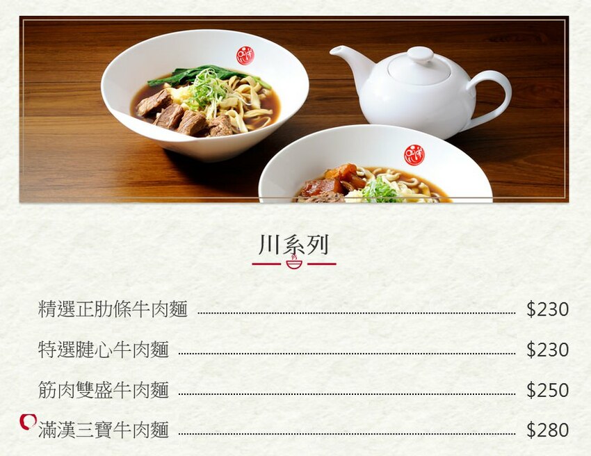 【小米蟲的米缸】品川蘭~牛小排X牛肉麵 震撼你的味覺體驗!