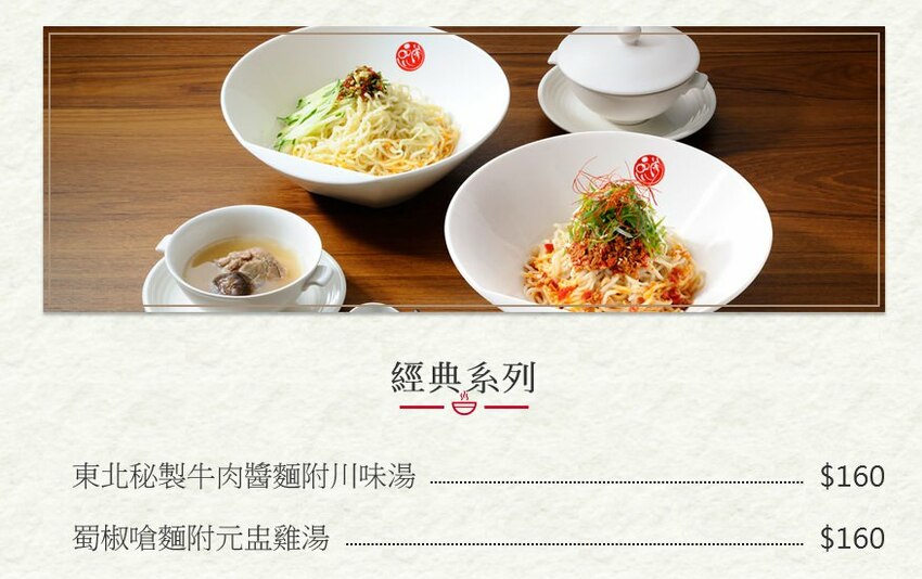 【小米蟲的米缸】品川蘭~牛小排X牛肉麵 震撼你的味覺體驗!