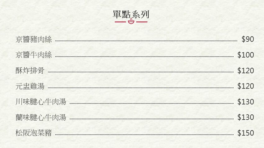 【小米蟲的米缸】品川蘭~牛小排X牛肉麵 震撼你的味覺體驗!