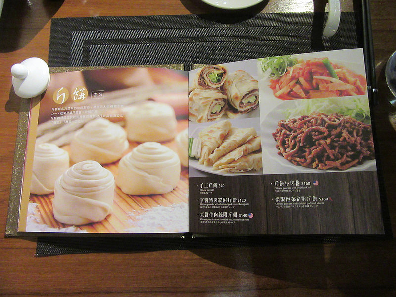 20170511_台北東區品川蘭 (47)