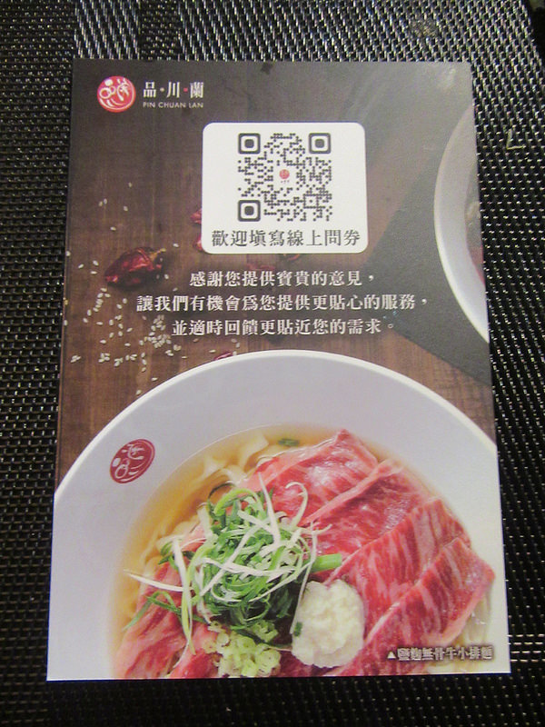 20170511_台北東區品川蘭 (94)