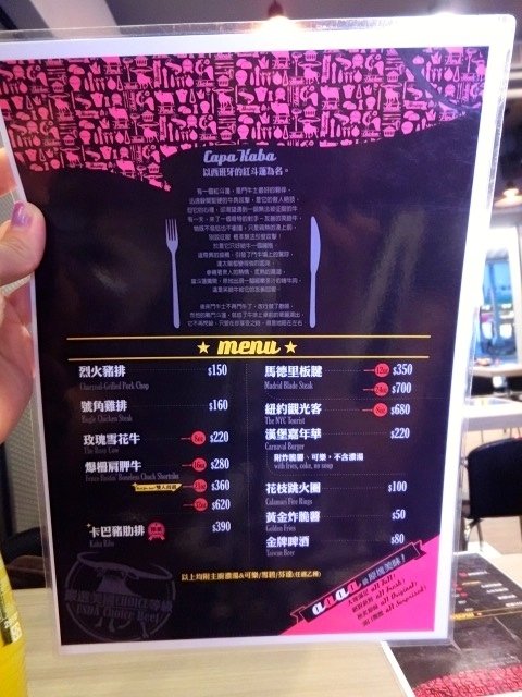 卡帕卡巴Capa Kaba-原味炭火牛排(士林基河總店):【食記】卡帕卡巴capa kaba 原味炭火牛排 - 士林基河總店~新美式餐廳~近士林夜市,歡迎來嚐鮮喔!