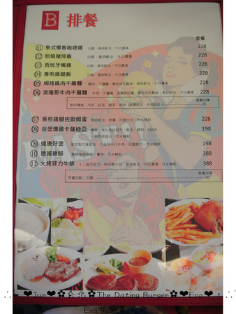 The Dating Burger 美式餐廳(羅東超人店):【食記】oO。宜蘭 羅東 The Dating Burger 特別又好吃的波蘿小漢堡,大家趕快來吃嚐鮮喲~。o○。 The Dating Burger 美式餐廳(羅東超人店):【食記】oO。宜蘭 羅東 The Dating Burger 特別又好吃的波蘿小漢堡,大家趕快來吃嚐鮮喲~。o○。