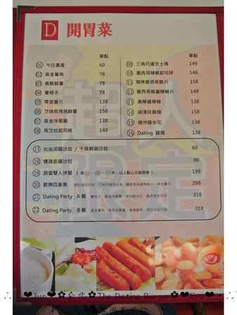 The Dating Burger 美式餐廳(羅東超人店):【食記】oO。宜蘭 羅東 The Dating Burger 特別又好吃的波蘿小漢堡,大家趕快來吃嚐鮮喲~。o○。 The Dating Burger 美式餐廳(羅東超人店):【食記】oO。宜蘭 羅東 The Dating Burger 特別又好吃的波蘿小漢堡,大家趕快來吃嚐鮮喲~。o○。