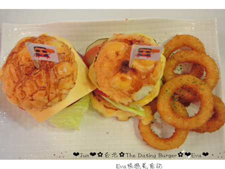 The Dating Burger 美式餐廳(羅東超人店):【食記】oO。宜蘭 羅東 The Dating Burger 特別又好吃的波蘿小漢堡,大家趕快來吃嚐鮮喲~。o○。 The Dating Burger 美式餐廳(羅東超人店):【食記】oO。宜蘭 羅東 The Dating Burger 特別又好吃的波蘿小漢堡,大家趕快來吃嚐鮮喲~。o○。