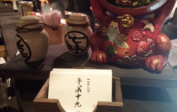 『呷』「捷運中山站」☆平成十九☆ 風味濃厚的美味日本料理