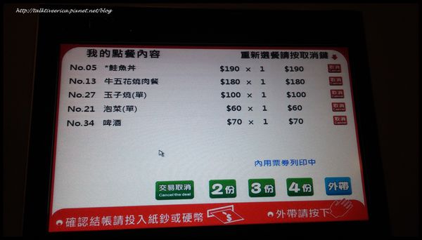 『呷』「捷運中山站」☆平成十九☆ 風味濃厚的美味日本料理