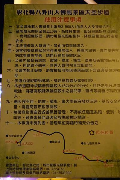 2021彰化月影燈 (6).JPG