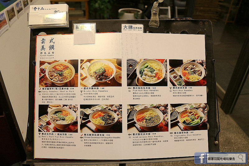 雲之南麗江斑魚火鍋六張犁美食006