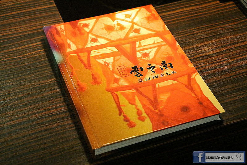 雲之南麗江斑魚火鍋六張犁美食177