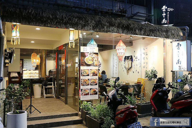 雲之南麗江斑魚火鍋六張犁美食002