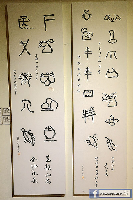 雲之南麗江斑魚火鍋六張犁美食014