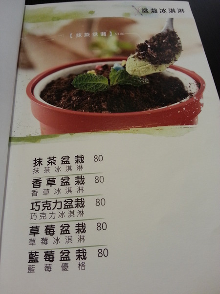 Poppy Waffle 比利時鬆餅(虎尾店)：[雲林][美食]Poppy Waffle~悠閒體驗輕食下午茶美味