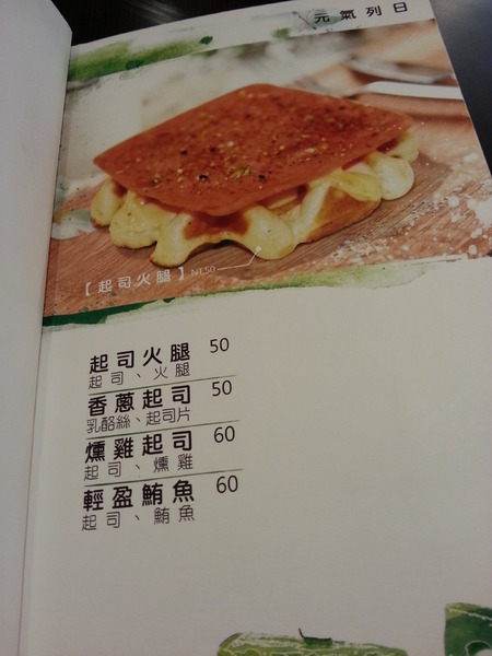 Poppy Waffle 比利時鬆餅(虎尾店)：[雲林][美食]Poppy Waffle~悠閒體驗輕食下午茶美味