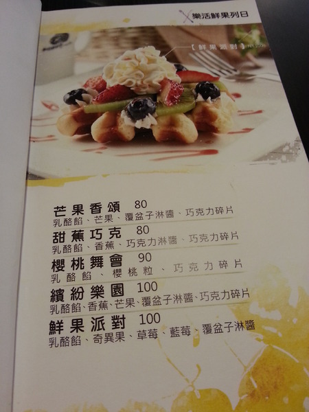 Poppy Waffle 比利時鬆餅(虎尾店)：[雲林][美食]Poppy Waffle~悠閒體驗輕食下午茶美味