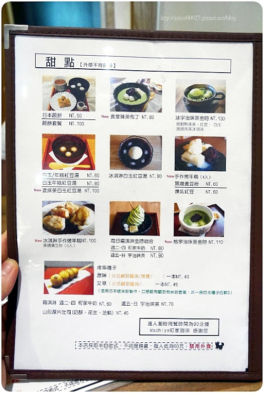 【台中.西區】町家咖啡 Machiya。藏匿向上市場.華美街上的日式剉冰,如棉花糖加了貓蛋蛋的夢幻藍 夏日祭典(5-9月限定)、宇治抹茶霜淇淋