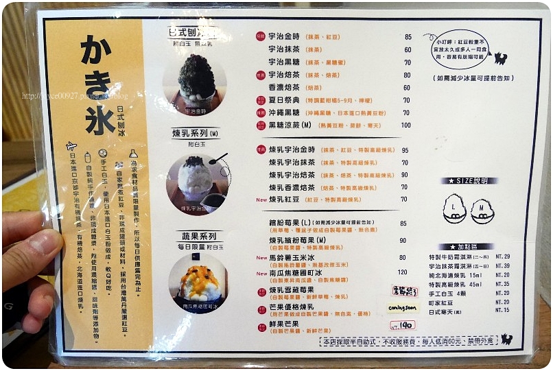 【台中.西區】町家咖啡 Machiya。藏匿向上市場.華美街上的日式剉冰,如棉花糖加了貓蛋蛋的夢幻藍 夏日祭典(5-9月限定)、宇治抹茶霜淇淋