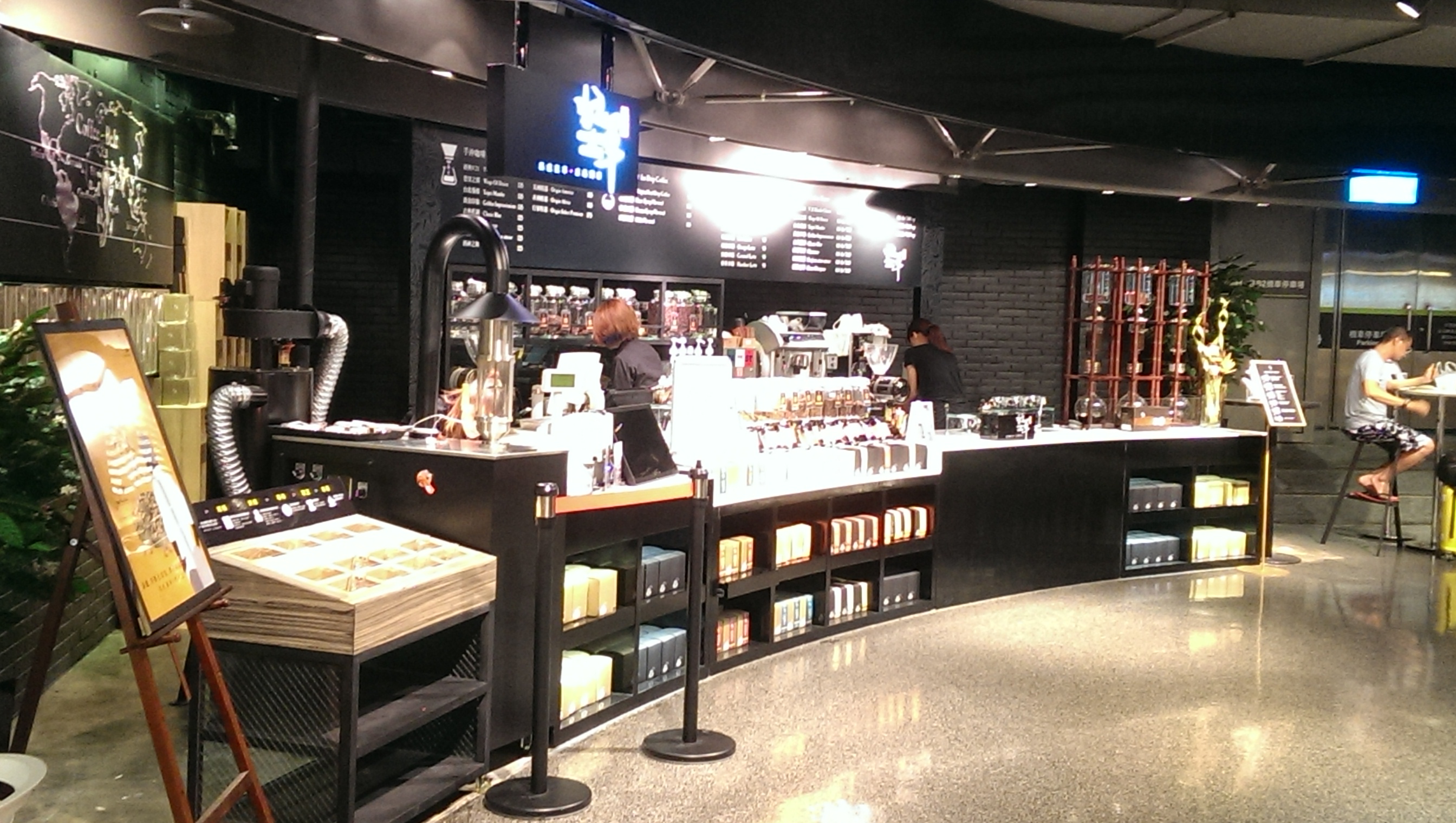 [台北]隱藏在京站B2的湛盧狂草，愛咖啡的人絕不可錯過