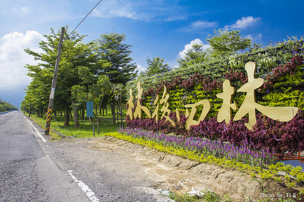 林後四林平地森林園區：【遊記】｛屏東。潮州鎮｝林後四林平地森林園區