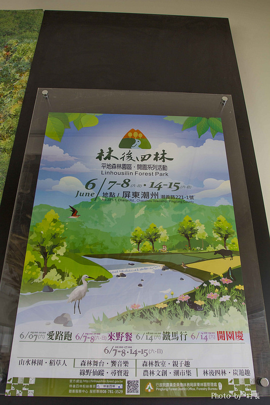 林後四林平地森林園區：【遊記】｛屏東。潮州鎮｝林後四林平地森林園區