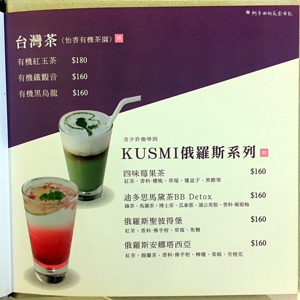 Coucou ma Gourmande 嗨 貪吃鬼法式點心:【新竹竹北】Coucou ma Gourmande-嗨,貪吃鬼法式點心